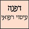 לוגו של דפנה עיסוי רפואי - תמונת לוגו