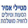 מטיילי אמיר בחיפה