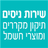 שירותי ניסים בעינת שירותי ניסים בעינת