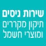 שירותי ניסים בעינת שירותי ניסים בעינת