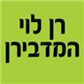 לוגו של רן לוי המדבירן רן לוי המדבירן - תמונת לוגו