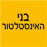לוגו של בני האינסטלטור - תמונת לוגו
