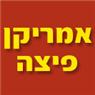 לוגו של אמריקן פיצה אמריקן פיצה - תמונת לוגו