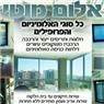 לוגו של אלום מוטי - תמונת לוגו