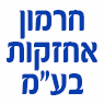 לוגו של חרמון אחזקות בע״מ חרמון אחזקות בע״מ - תמונת לוגו