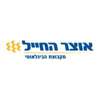 בנק אוצר החייל בע"מ ביבנה