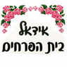 לוגו של אידאל בית הפרחים - תמונת לוגו