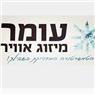 עומר מיזוג אוויר בעפולה עומר מיזוג אוויר בעפולה