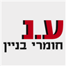 לוגו של ע.נ חומרי בניין ע.נ חומרי בניין - תמונת לוגו