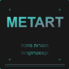 MetalArt מסגרות, מתכת וקונסטרוקציות בדליה