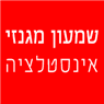 שמעון מגנזי אינסטלציה באשדוד שמעון מגנזי אינסטלציה באשדוד