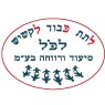 לכל סיעוד ורווחה- לוגו לכל סיעוד ורווחה- לוגו