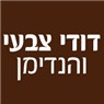 דודי צבעי והנדימן באשדוד דודי צבעי והנדימן באשדוד