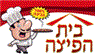 לוגו של בית הפיצה בית הפיצה - תמונת לוגו