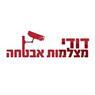 דודי מצלמות אבטחה בחולון דודי מצלמות אבטחה בחולון
