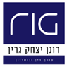 לוגו של עו"ד ונוטריון גרין רונן יצחק עו"ד ונוטריון גרין רונן יצחק - תמונת לוגו