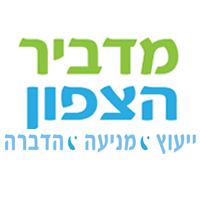 מדביר הצפון בקרית ביאליק מדביר הצפון בקרית ביאליק