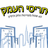תריסי העמק בטבריה תריסי העמק בטבריה