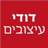 דודי עיצובים בבת ים דודי עיצובים בבת ים
