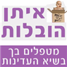 איתן הובלות- לוגו איתן הובלות- לוגו