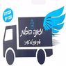 הובלות וזאנה