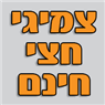לוגו של פנצריית צמיגי חצי חינם - תמונת לוגו