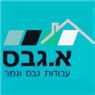 לוגו של א. גבס א. גבס - תמונת לוגו