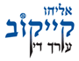 עו"ד קייקוב אליהו ברחובות עו"ד קייקוב אליהו ברחובות
