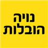 נויה הובלות בבת ים נויה הובלות בבת ים