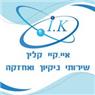 איי.קיי קלין-שרותי ניקיון, ניהול ואחזקה- לוגו איי.קיי קלין-שרותי ניקיון, ניהול ואחזקה- לוגו