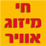 חי מיזוג אוויר בנתניה חי מיזוג אוויר בנתניה