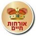 אורחות חיים - תמונה