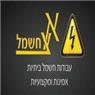 אצ חשמל- לוגו אצ חשמל- לוגו
