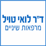 ד"ר לואי טויל - מרפאות שיניים- לוגו ד"ר לואי טויל - מרפאות שיניים- לוגו