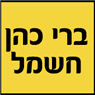 ברי כהן חשמל רכב בע"מ בטבריה ברי כהן חשמל רכב בע"מ בטבריה