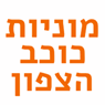 מוניות כוכב הצפון- לוגו מוניות כוכב הצפון- לוגו