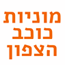 מוניות כוכב הצפון בעכו מוניות כוכב הצפון בעכו