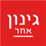 לוגי בניה ירוקה בבית ג'ן לוגי בניה ירוקה בבית ג'ן