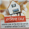 ע.ב.ו שיפוצים בחיפה ע.ב.ו שיפוצים בחיפה