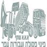 א. שחף בחיפה א. שחף בחיפה