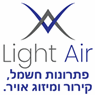 לייטאייר Lightair- לוגו לייטאייר Lightair- לוגו