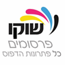 לוגו של דפוס שוקו בע"מ - תמונת לוגו