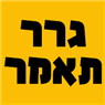 לוגו של גרר תאמר - תמונת לוגו