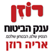 רוזן ענק הביטוח - תמונה רוזן ענק הביטוח - תמונה