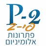 פי-2 פתרונות אלומיניום P-2 בחולון פי-2 פתרונות אלומיניום P-2 בחולון