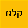 לוגו של קלגז - תמונת לוגו