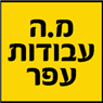 לוגו של מ.ה עבודות עפר - תמונת לוגו