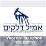 אמיל דלקים בנשר אמיל דלקים בנשר