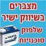 שלפוק סוכנויות מצברים בשיווק ישיר ברחובות שלפוק סוכנויות מצברים בשיווק ישיר ברחובות