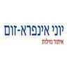יוני אינפרא-זום-איתור נזילות- לוגו יוני אינפרא-זום-איתור נזילות- לוגו